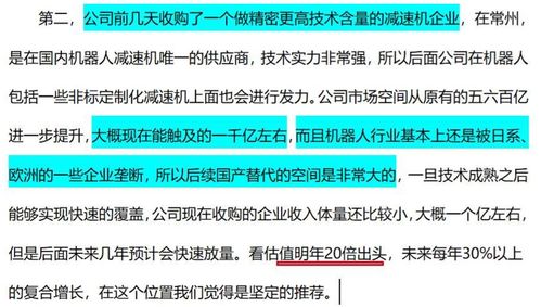 機械新銳遭資本青睞，戰略收購國內唯一機器人減速機供應商